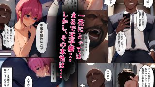 【新着同人誌】五回分のNTR 2