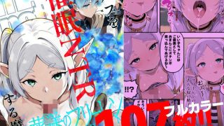 【新着同人誌】エルフを催●NTRする魔法
