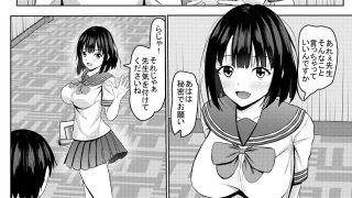 【新着同人誌】生意気なjk校の生徒に催●を！4
