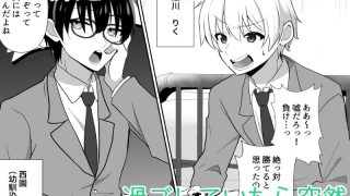 【新着同人誌】俺たちが百合になるなんて