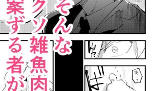 【新着同人誌】リーマン異世界転生！メス堕ちチュートリアル
