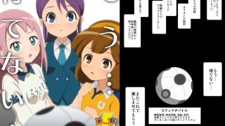【新着同人誌】もう…待てない…
