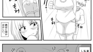 【新着同人誌】入れ替わり漫画詰め合わせ箱