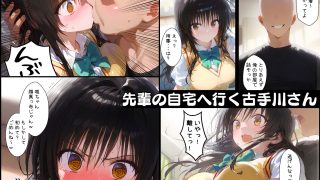 【新着同人誌】古手川さんでエッチな事を考えてゴメンね