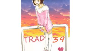 【新着同人誌】TRAD 39