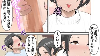 【新着同人誌】ネットでよく見かける怪しげな媚薬を母さんで試してみた
