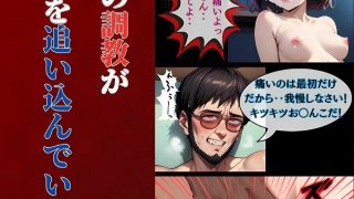 【新着同人誌】お父さん、もうヤメテッ！ 二人だけの秘密だよ‥