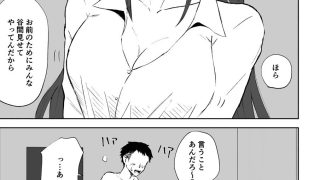 【新着同人誌】放課後のハーレムマゾ