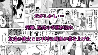 【新着同人誌】友達の彼女を美味しく喰らう法則  藍華編