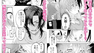 【新着同人誌】ノンケ男子、媚薬で強●発情！？〜見知らぬ男に痴●にされた挙句、親友ともSE…