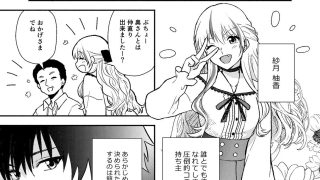 【新着同人誌】後輩ギャルが札束デッキで子○を煽り散らすクソカスカードゲーマーだった件