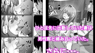 【新着同人誌】妻はピンサロで働いています。