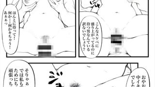 【新着同人誌】ボーイッシュ人妻催◯オナホ化計画