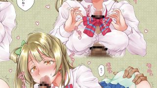 【新着同人誌】μ’s活動日誌（裏） -穂乃果・ことり・海未-