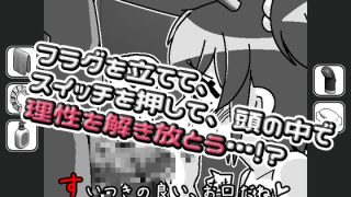 【新着同人ゲーム】お父さんスイッチ
