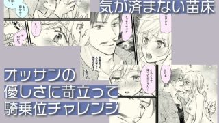 【新着同人誌】オッサンと苗床2〜両片思い編