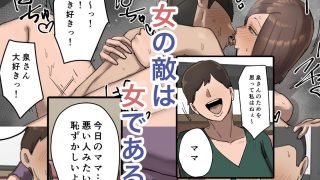 【新着同人誌】【フルカラー版】いじわるママ友対策