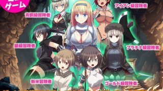 【新着同人ゲーム】ダンジョンの中の人に転生したので女だけを徹底的に追い込んでみた