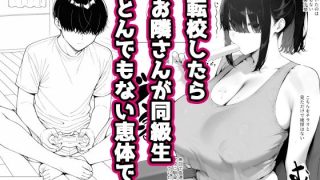 【新着同人誌】無口で無知な恵体同級生がチンポに夢中になる夏休み