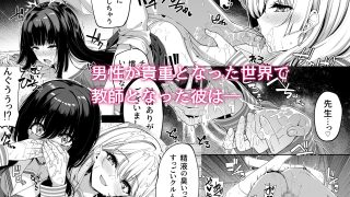 【新着同人誌】逆転世界の風俗学園2