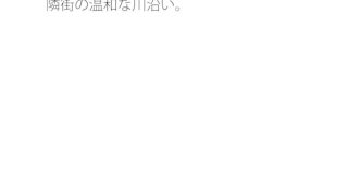 【新着同人誌】今の楽しさが全て・・・・・木の扉が半分開いている隣町の小川近く