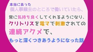【新着同人誌】本当にあった、個人事業主のところで働いていたら、常に気持ち良くしてくれるよ…