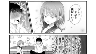 【新着同人誌】TSしただるキャラ友人が超絶エロ可愛い！