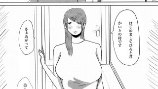 【新着同人誌】友達のお母さんに奪われる