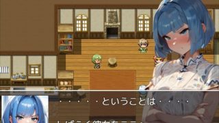 【新着同人ゲーム】ハロルドの淫らな冒険episode3裕子奪還