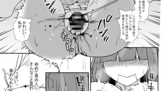 【新着同人誌】目隠れ陰キャ巨乳娘、ハジメテのパパ活