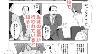 【新着同人誌】橘はるかの事件簿  〜校内盗撮編〜