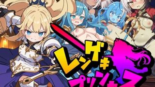 【新着同人ゲーム】【Android・PC対応】レンゲキプリンセス