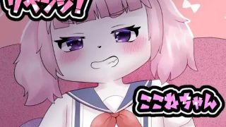 【新着同人誌】リベンジ！ここねちゃん