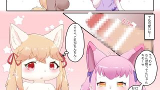 【新着同人誌】ケモロリのおっぱいはさいこうだ！