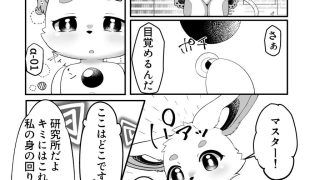【新着同人誌】えっちなケモショタの本