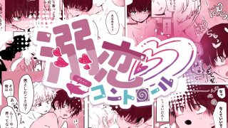 【新着同人誌】溺恋コントロール
