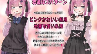 【新着同人ゲーム】【Live2D】地雷電車ー地雷ちゃんの誘惑？ー