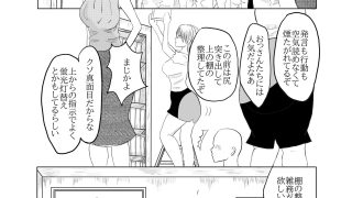 【新着同人誌】会社の上司がメンズエステで働いていた