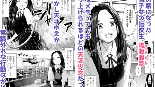 【新着同人誌】常識が欠落している隣の席の天才少女に性教育する話