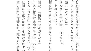 【新着同人誌】旦那様に正体がバレた偽物令嬢ですがお暇しようとしたら快楽責め＆お尻まで愛さ…