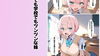 【新着同人誌】ツンデレデレな妹とラブラブエッチをする
