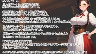 【新着同人ゲーム】ファンタジー＆クリッカー -凛々しき女主人編‐