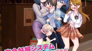 【新着同人ゲーム】妊娠上等！箱庭バイト生活