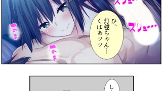 【新着同人誌】義妹の友達にヌイて貰って性欲解消で運気アップ！？ 5巻