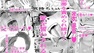 【新着同人誌】俺の身体は女王様のもの  復讐の異色眼兄妹〜種付けして完全催●〜7話