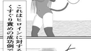 【新着同人誌】ヒロインくすぐり講座