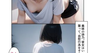 【新着同人誌】妹の友達4