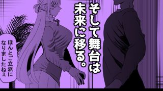 【新着同人誌】【真のNTR】純愛作品のオチを’寝取らせ’にした漫画