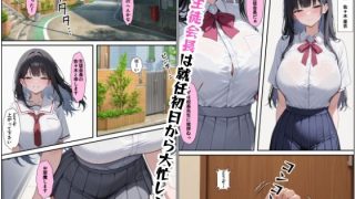 【新着同人誌】生徒会長佐々木亜依のながぁーい1日