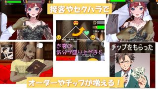 【新着同人ゲーム】新米ホステスこだまちゃん